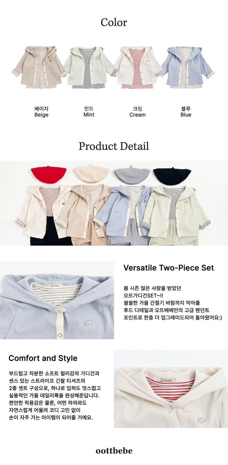 Oott Bebe - Korean Baby Fashion - #babygirlfashion - Olive Cardigan Set (set of 2) - 10