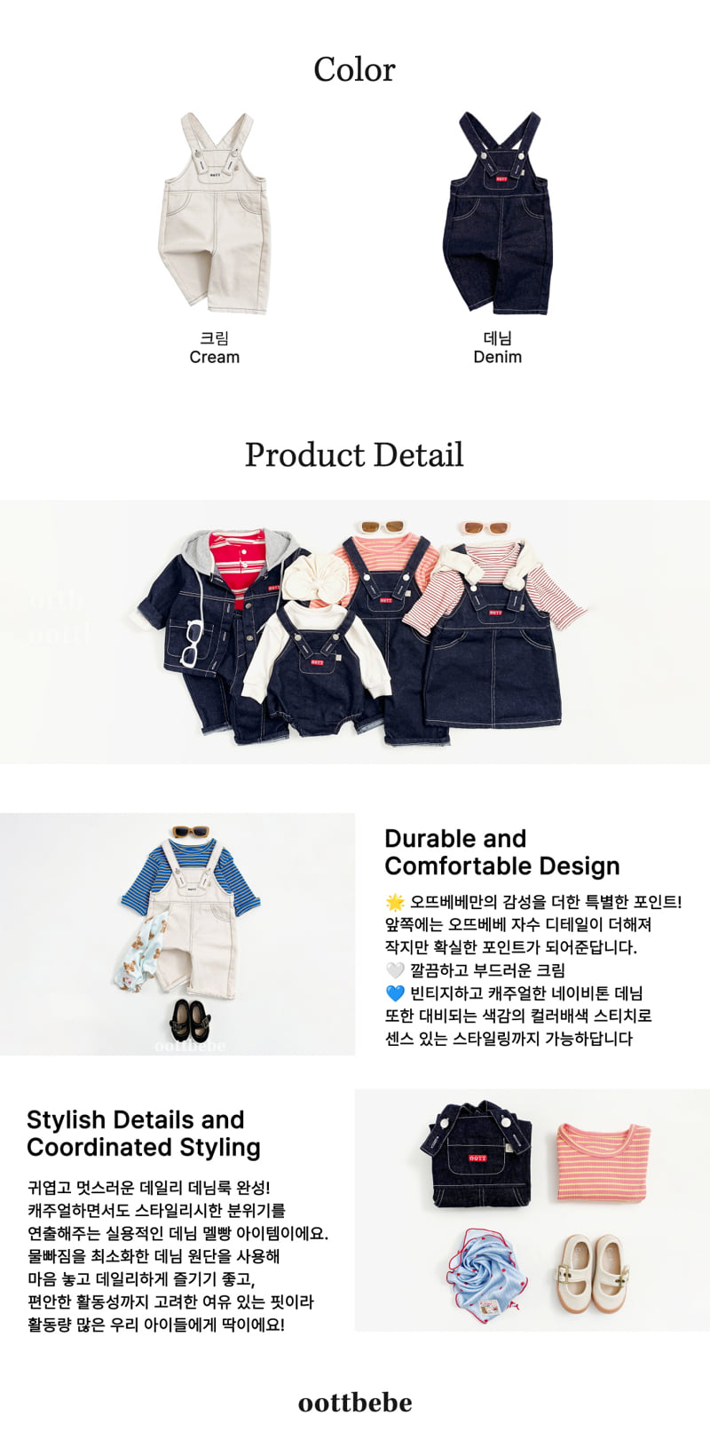 Oott Bebe - Korean Baby Fashion - #babylifestyle - Moby Denim Overalls - 10
