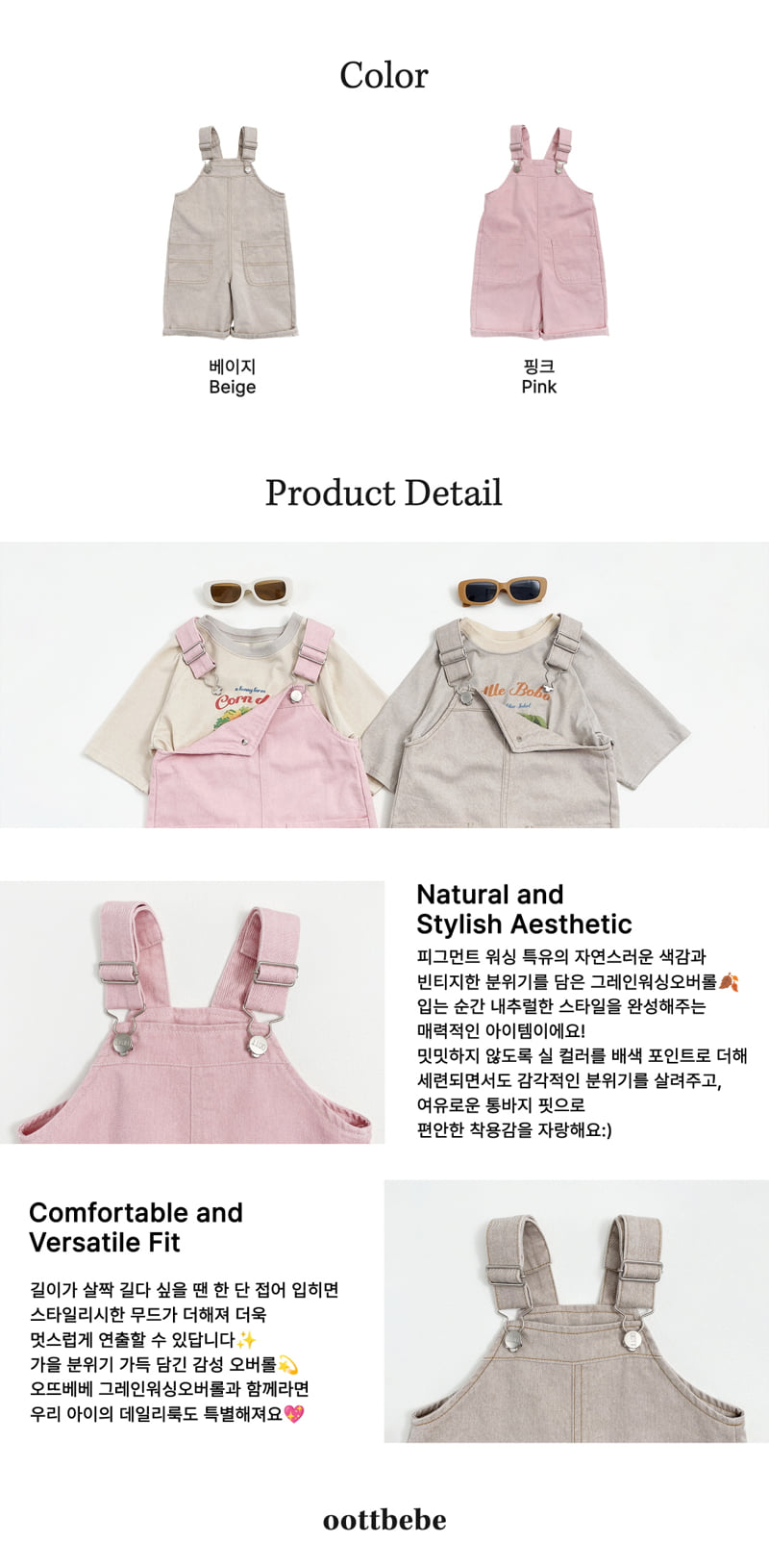 Oott Bebe - Korean Baby Fashion - #babylifestyle - Grain Washed Overalls - 10