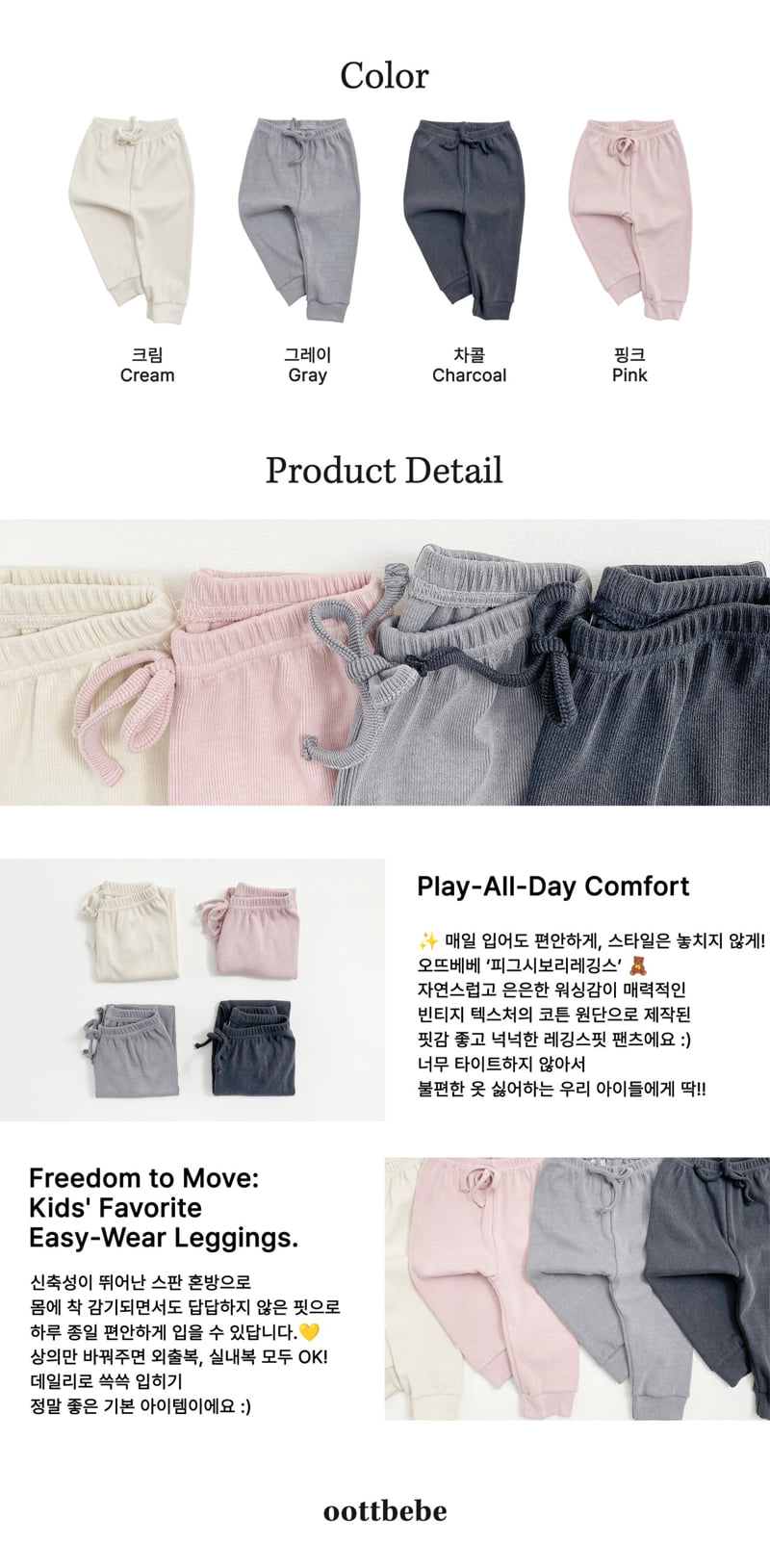 Oott Bebe - Korean Baby Fashion - #babylifestyle - Pixie Ribbed Leggings - 12