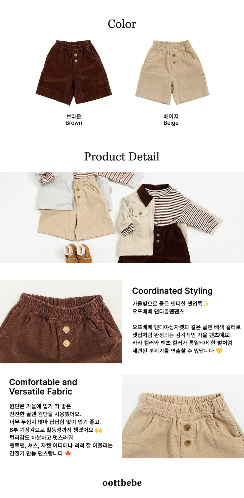 Oott Bebe - Korean Baby Fashion - #babyoninstagram - Dandy Corduroy Pants - 10