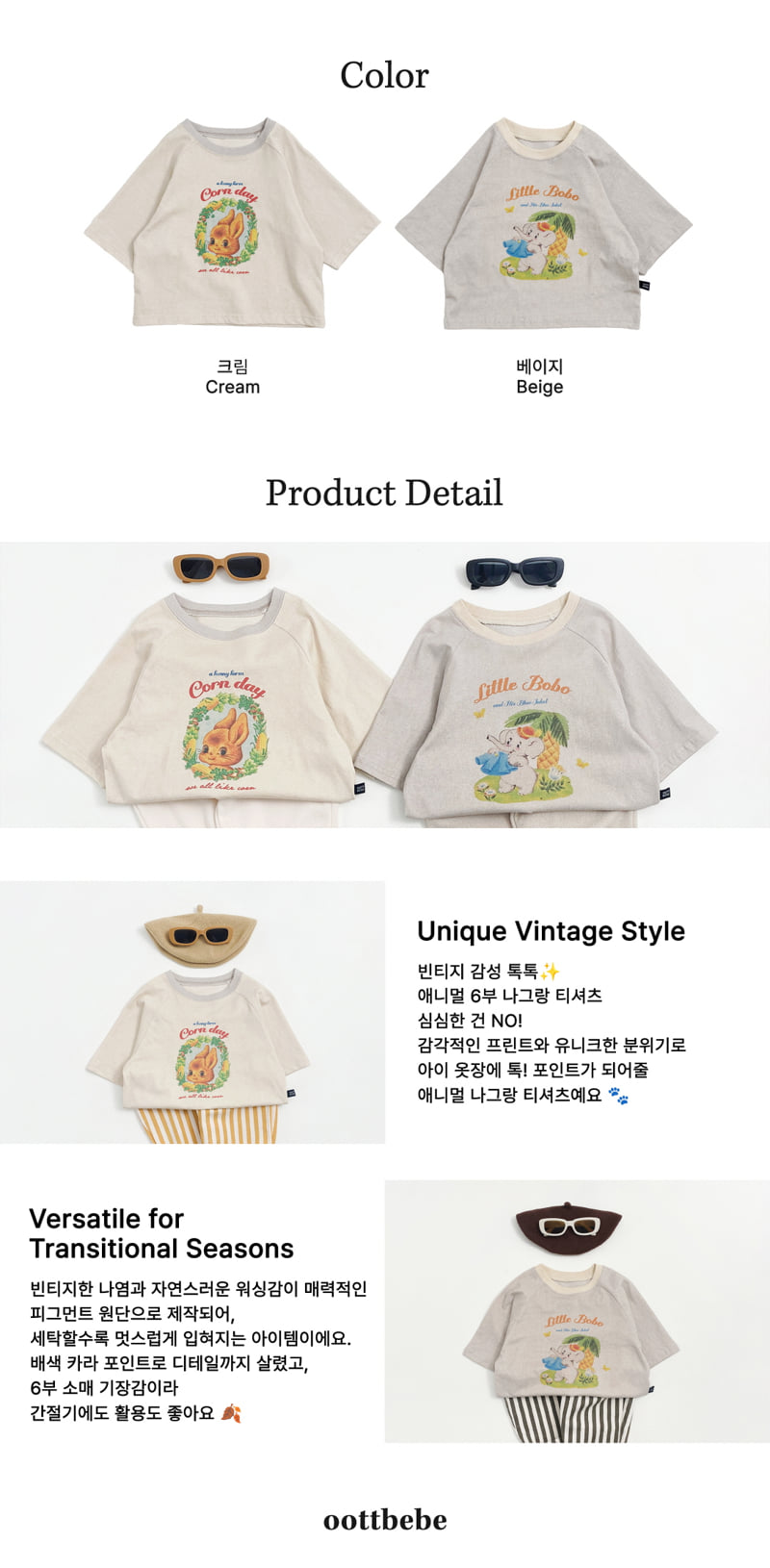 Oott Bebe - Korean Baby Fashion - #babyoninstagram - Animal Raglan Tee - 10