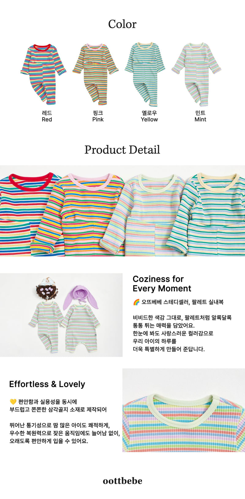 Oott Bebe - Korean Baby Fashion - #babyoninstagram - Palette Easywear - 12