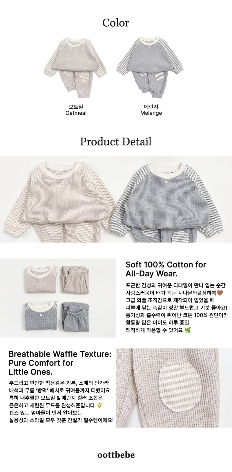 Oott Bebe - Korean Baby Fashion - #babyoninstagram - Cinnamon Waffle Set - 12