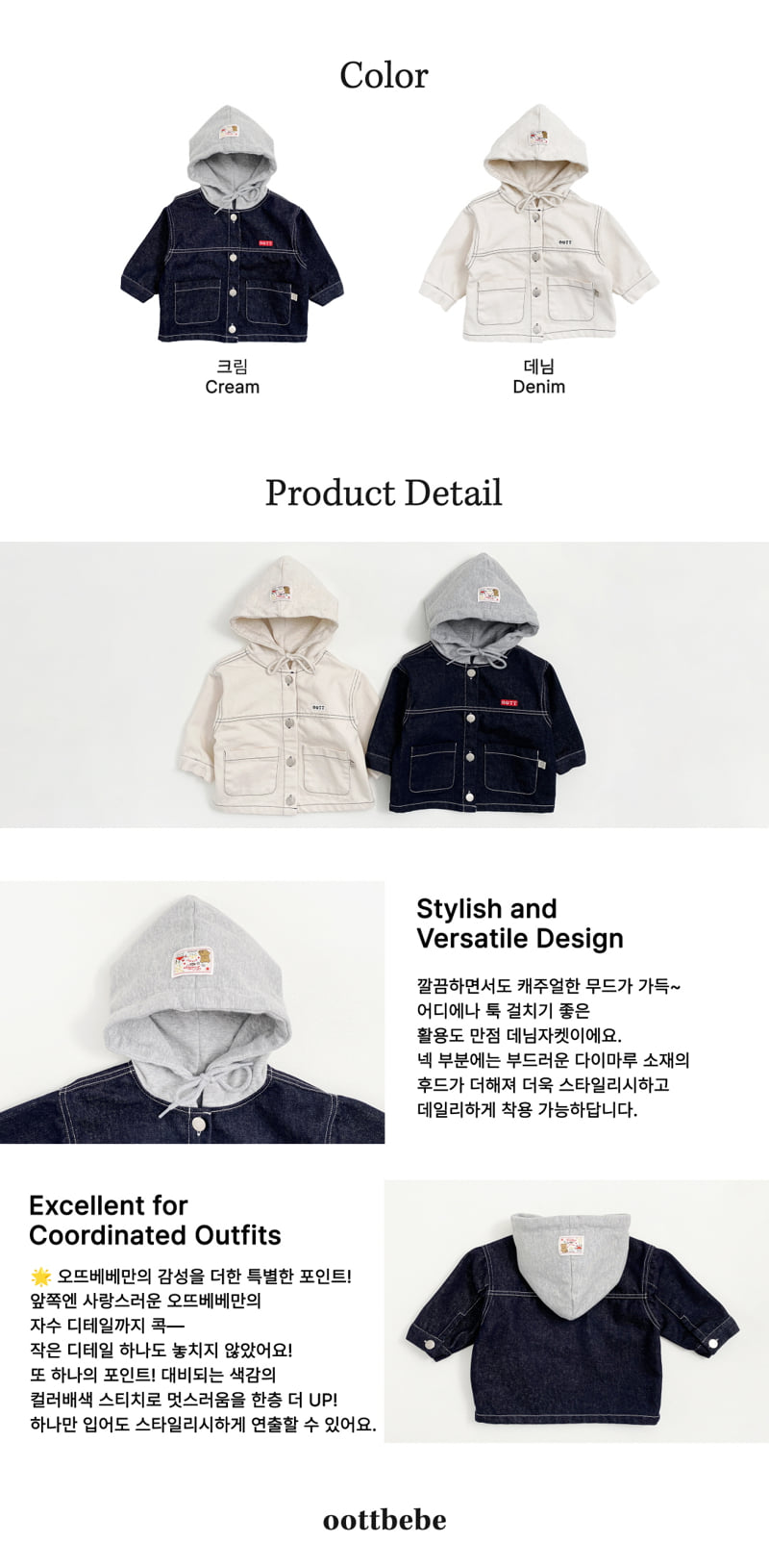 Oott Bebe - Korean Baby Fashion - #babyootd - Moby Hooded Denim Jacket - 10