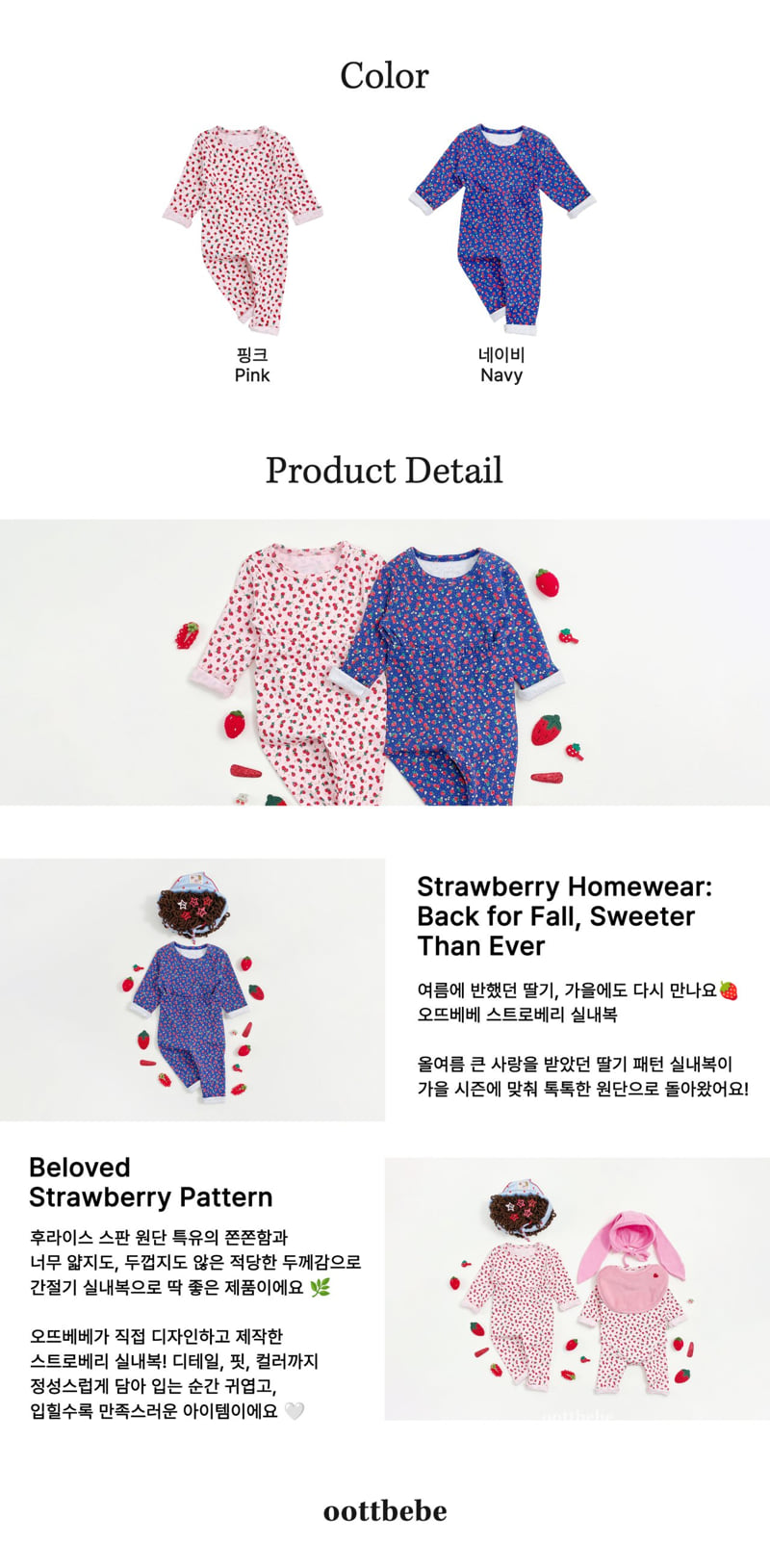Oott Bebe - Korean Baby Fashion - #babyootd - Strawberry Easywear - 12