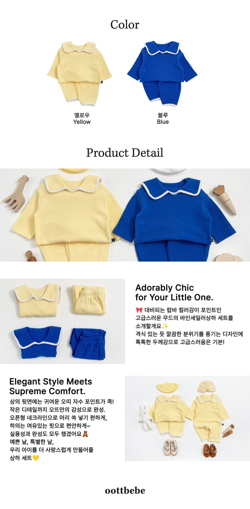 Oott Bebe - Korean Baby Fashion - #babyootd - Vine Sailor Set - 12