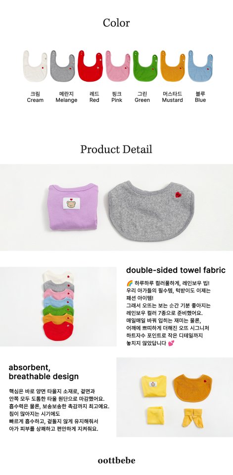 Oott Bebe - Korean Baby Fashion - #babyoutfit - Rainbow Bib - 10