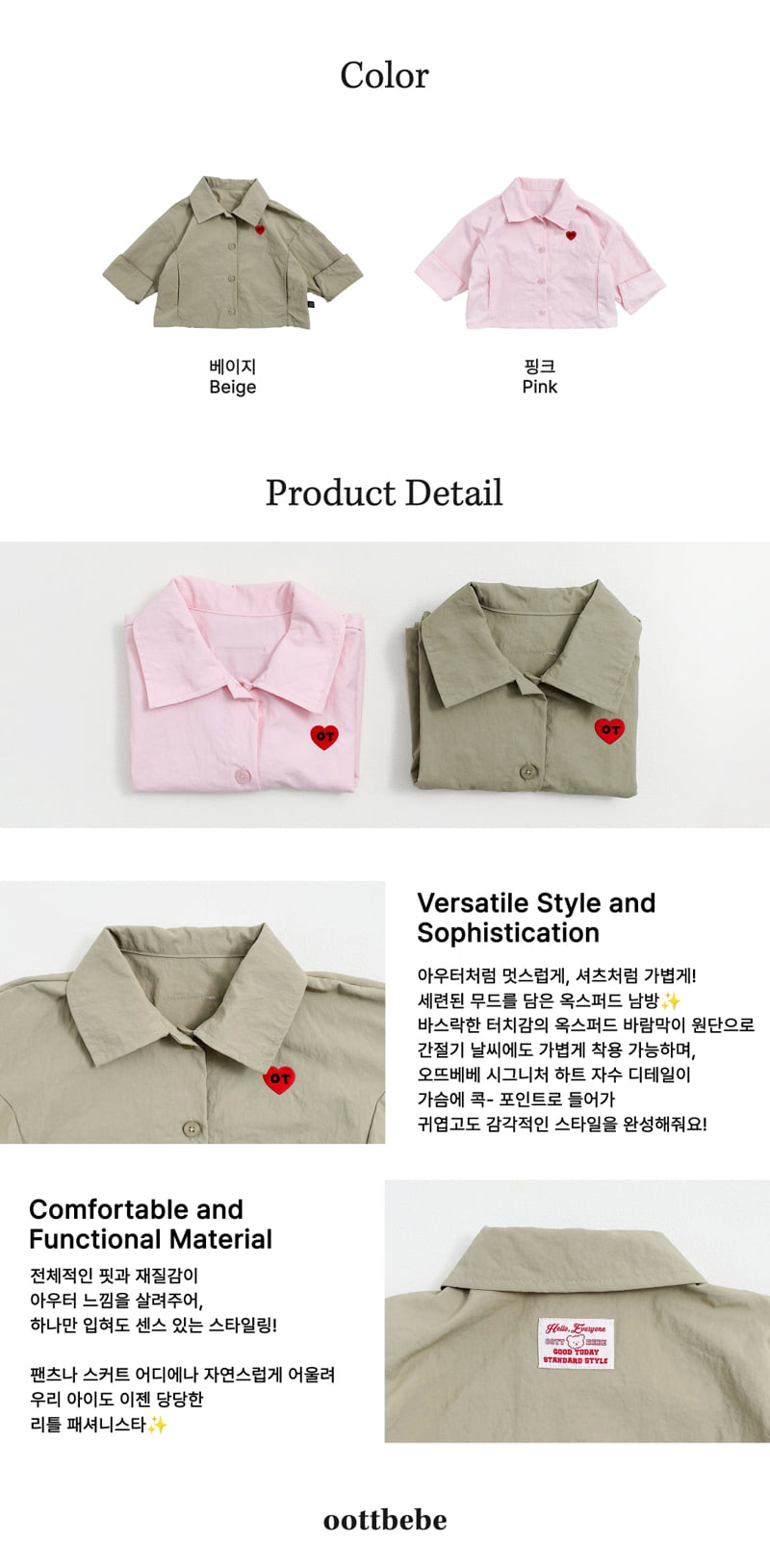 Oott Bebe - Korean Baby Fashion - #babyoutfit - Oxford Jacket - 10
