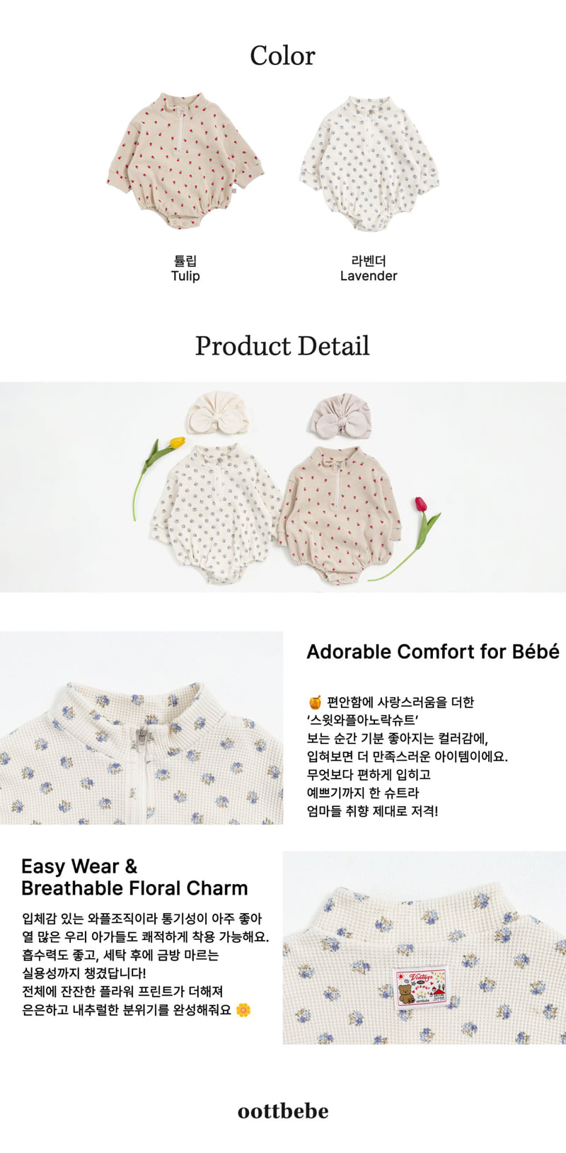 Oott Bebe - Korean Baby Fashion - #babyoutfit - Sweet Waffle Anorak Suit - 12