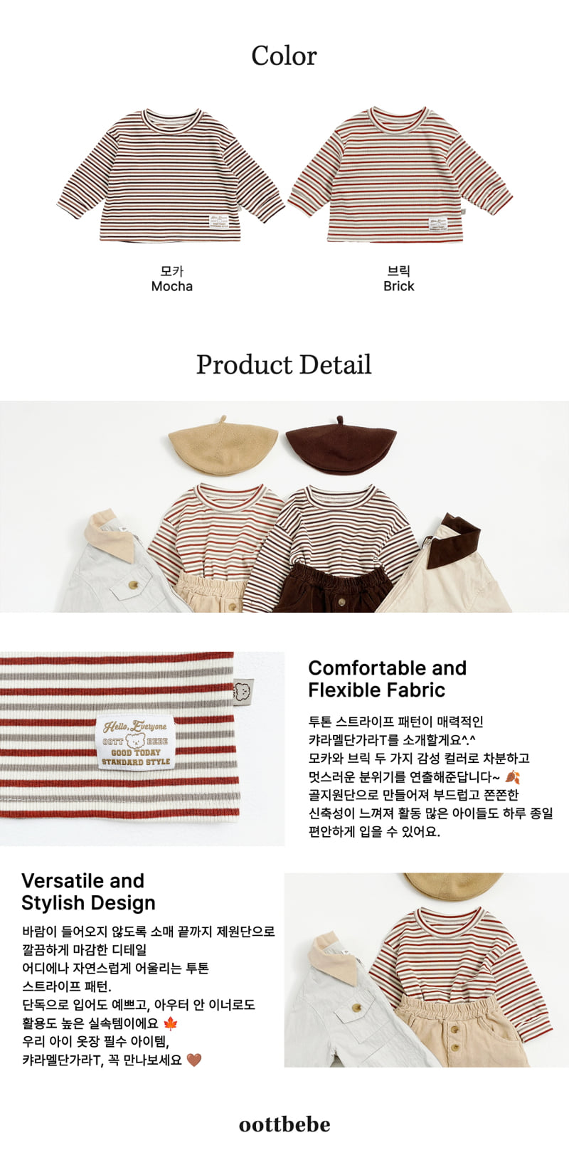 Oott Bebe - Korean Baby Fashion - #babywear - Caramel Striped Tee - 10