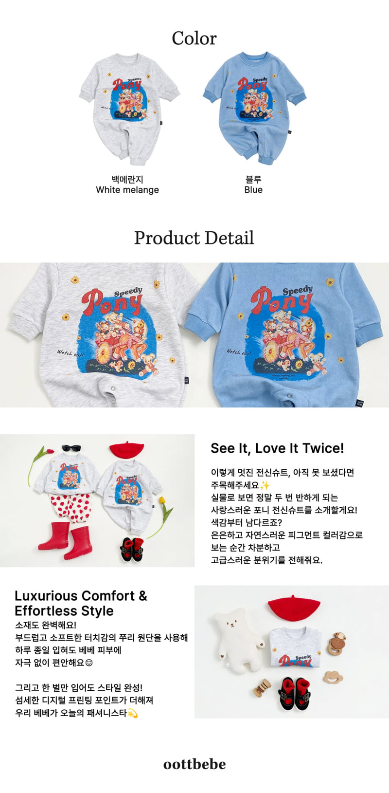 Oott Bebe - Korean Baby Fashion - #babywear - Pony Full Bodysuit - 12
