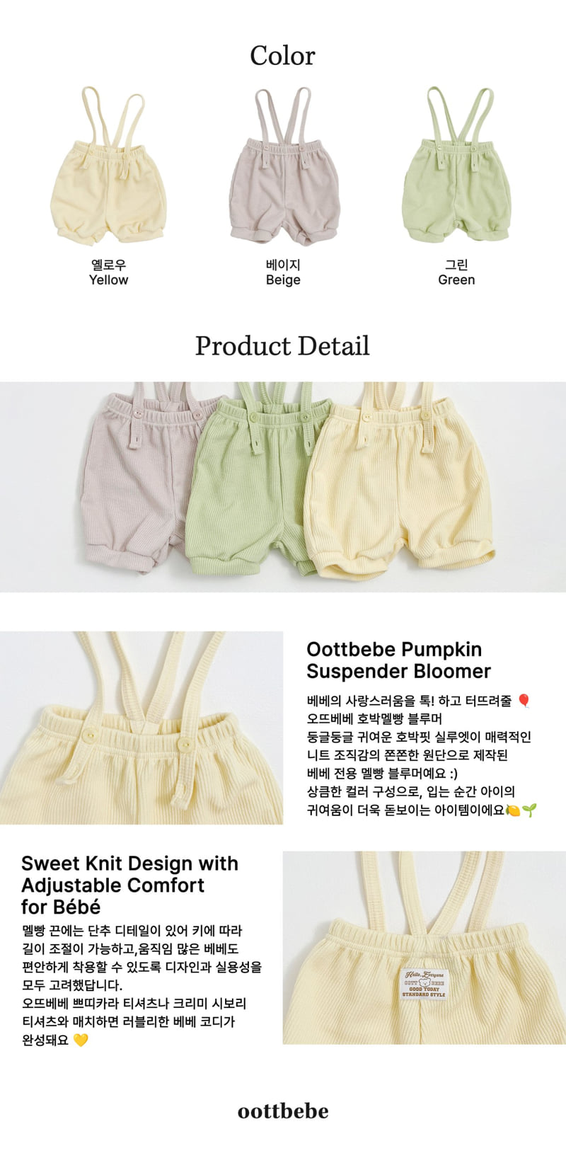 Oott Bebe - Korean Baby Fashion - #babywear - Pumpkin Suspender Bloomer (Bebe) - 11