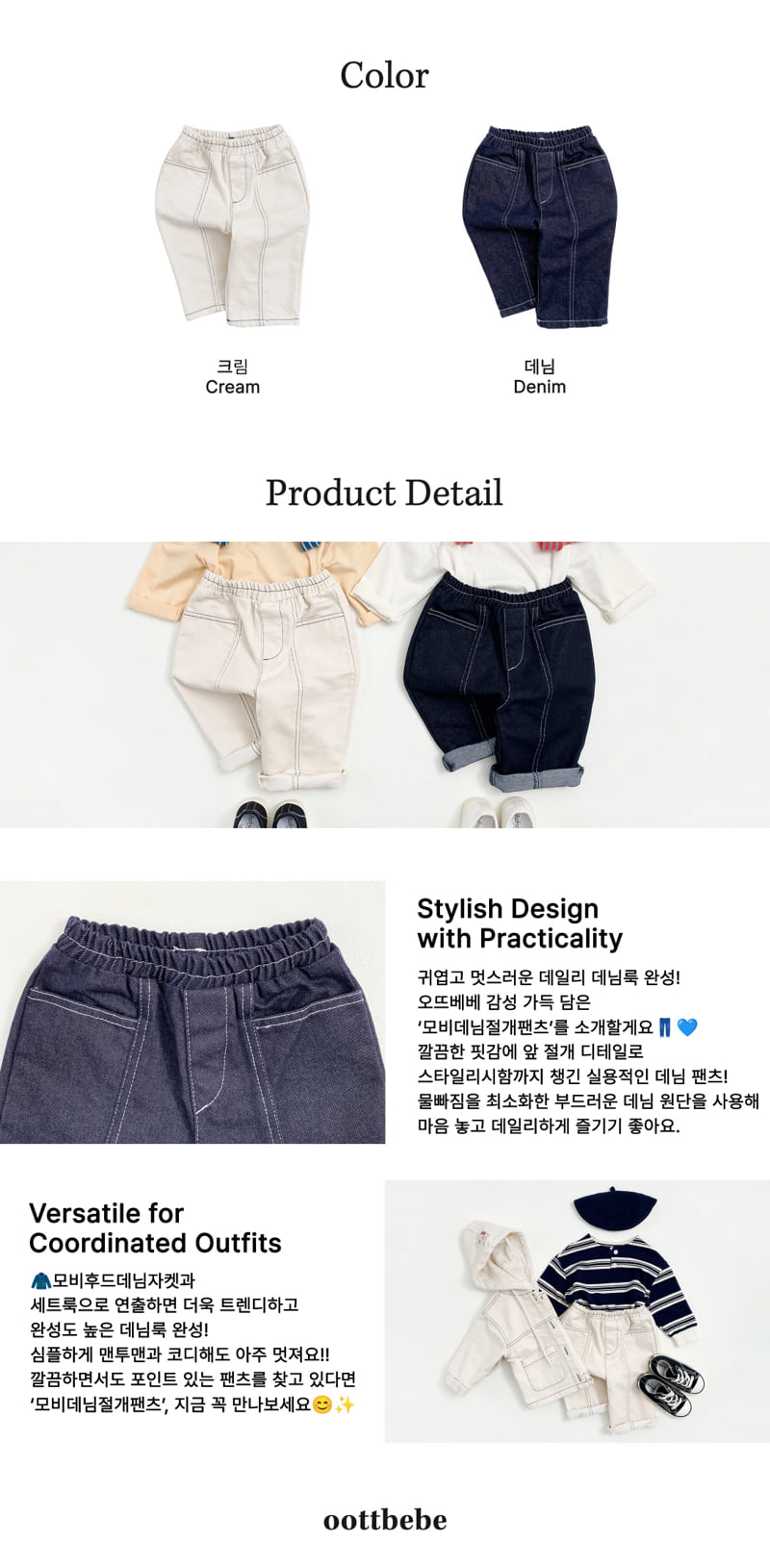 Oott Bebe - Korean Baby Fashion - #onlinebabyboutique - Moby Denim Cut Pants - 10