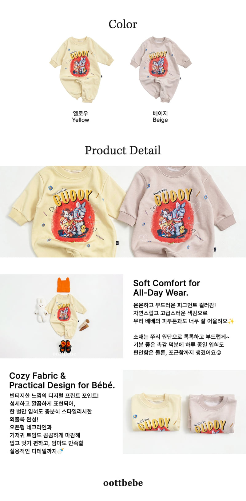 Oott Bebe - Korean Baby Fashion - #onlinebabyboutique - Buddy Full Bodysuit - 12