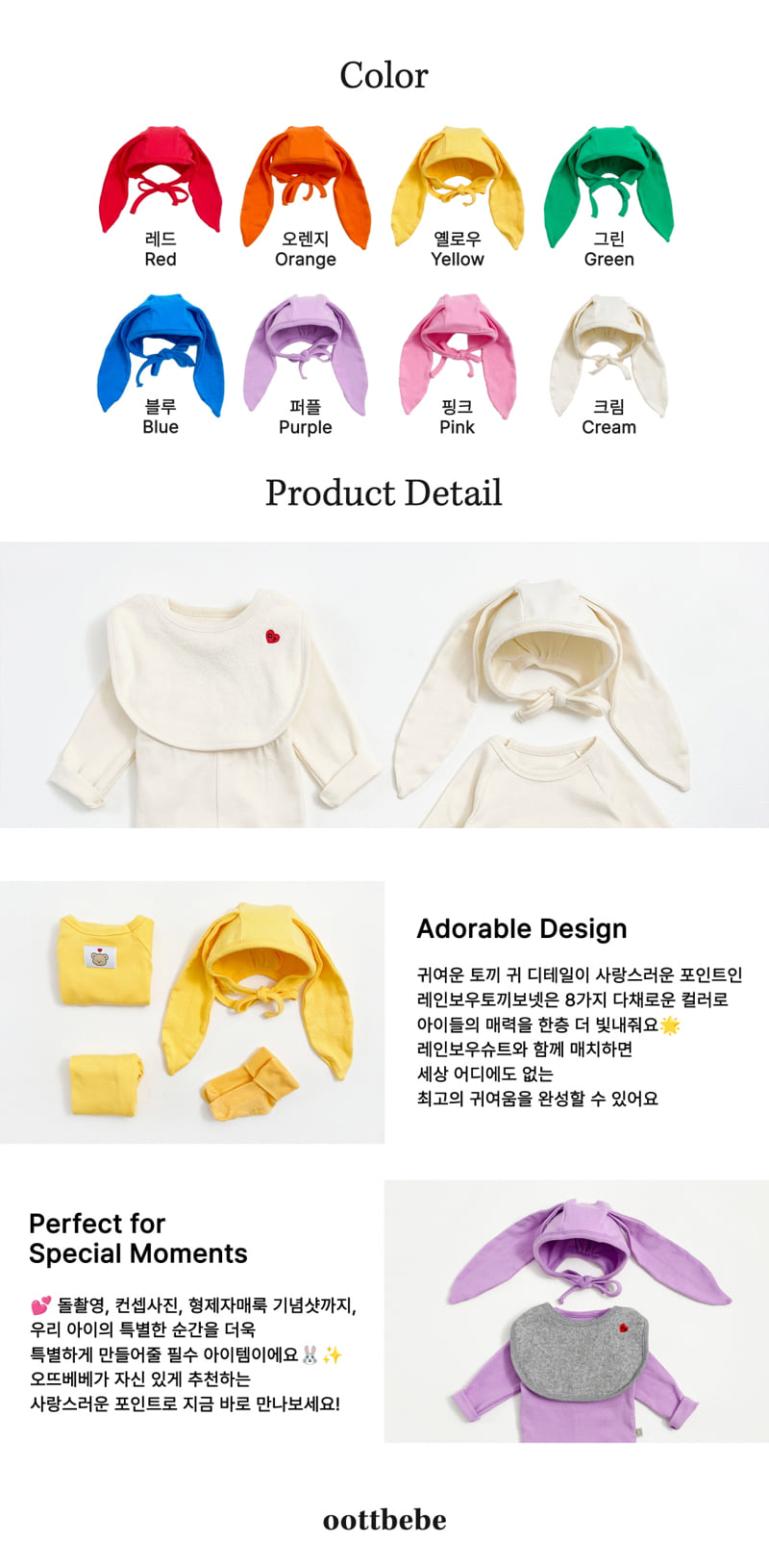 Oott Bebe - Korean Baby Fashion - #onlinebabyshop - Rainbow Bunny Bonnet - 10