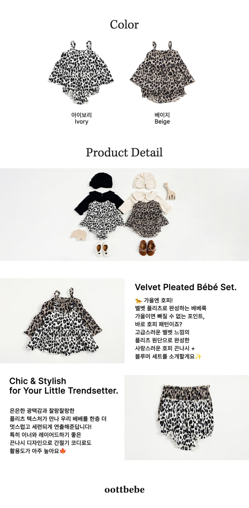 Oott Bebe - Korean Baby Fashion - #onlinebabyshop - Leopard Pleated Bloomer Set - 12