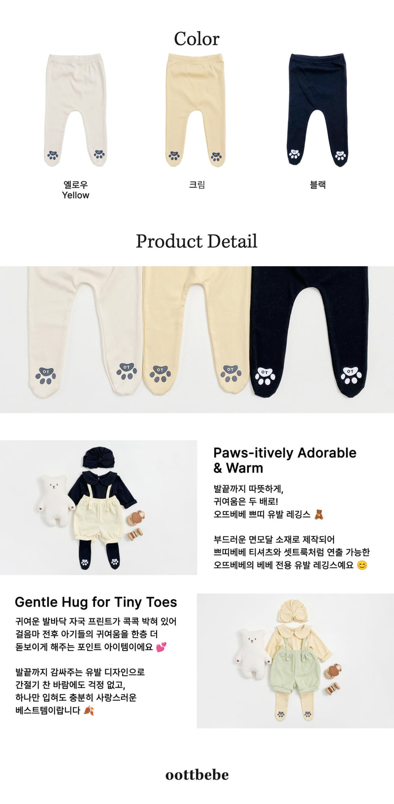Oott Bebe - Korean Baby Fashion - #onlinebabyshop - Petit Ribbed Leggings (Bebe) - 12