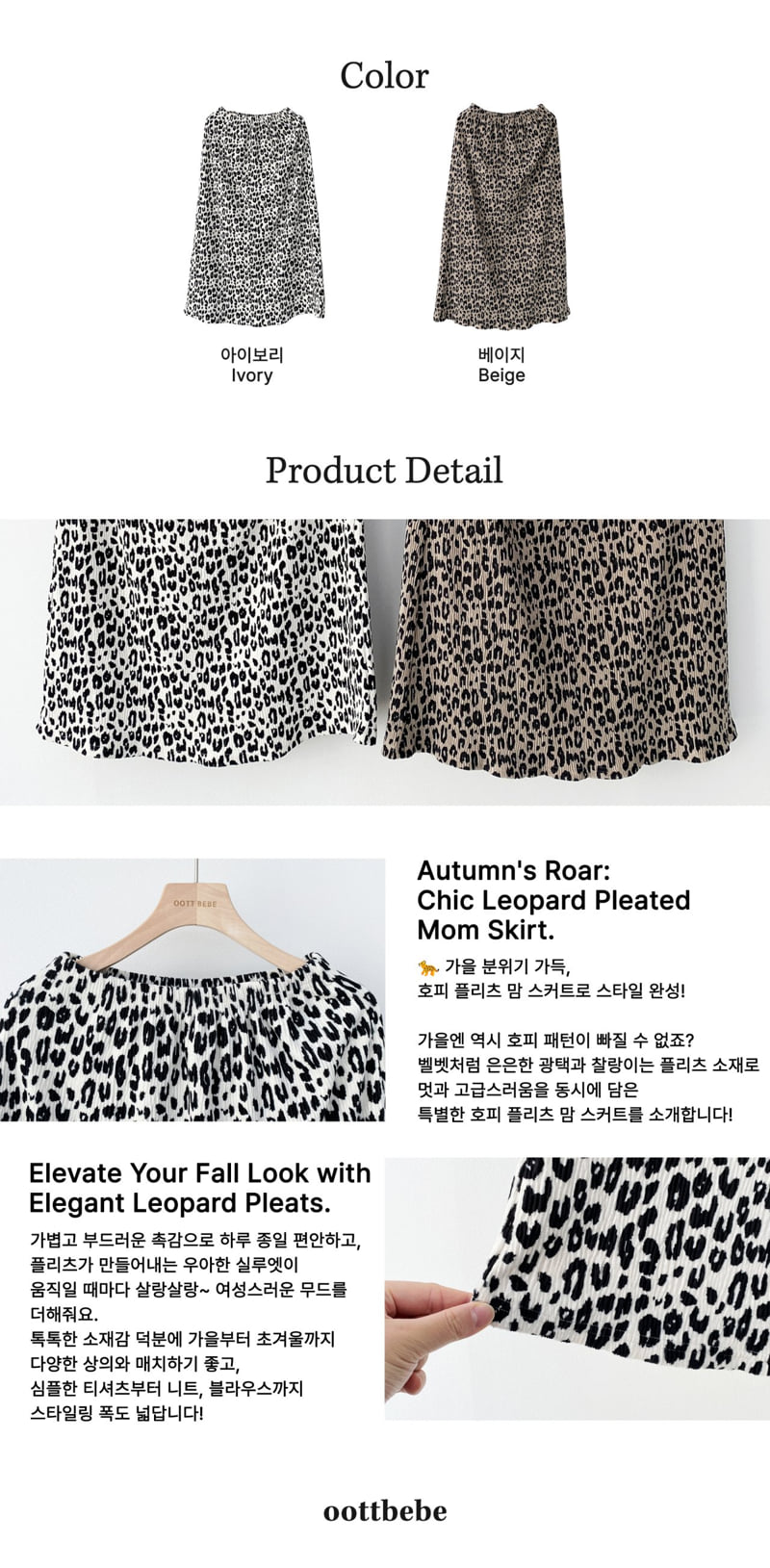 Oott Bebe - Korean Women Fashion - #restrostyle - Leopard Pleated Skirt (Adult) - 12
