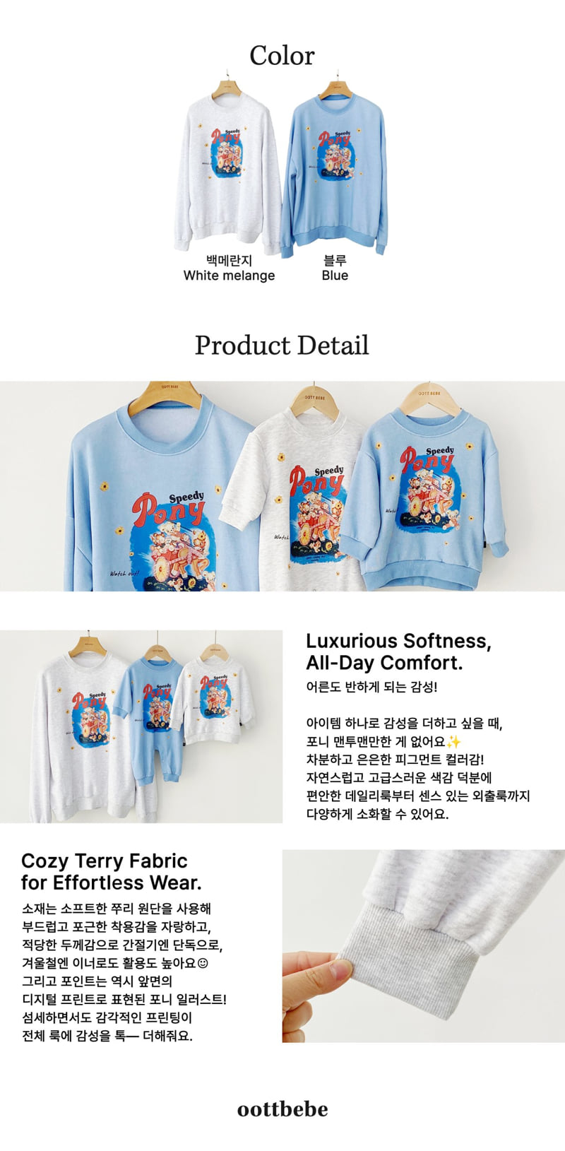 Oott Bebe - Korean Women Fashion - #vintagekidsstyle - Pony Sweatshirt (Adult) - 12