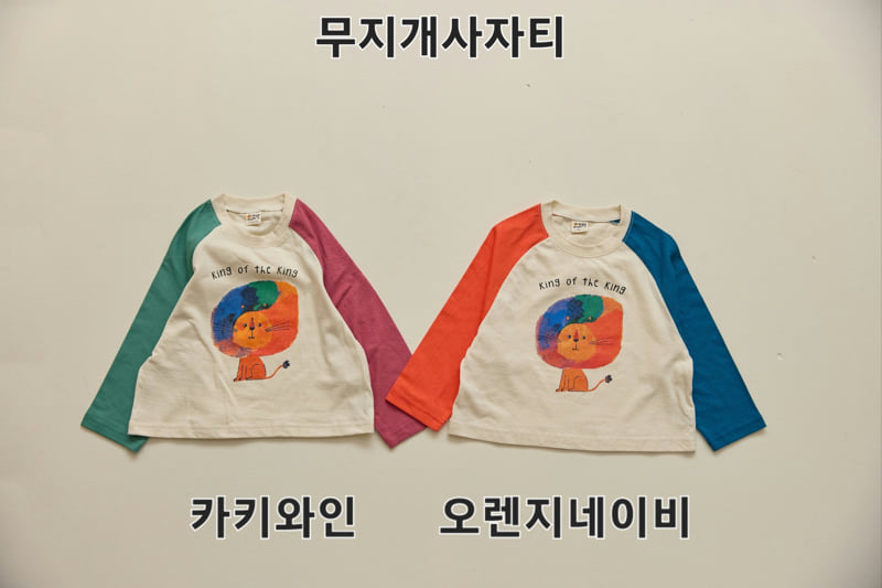 Orange Mom - Korean Children Fashion - #Kfashion4kids - Rainbow Lion Tee - 9
