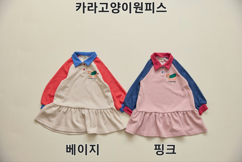 Orange Mom - Korean Children Fashion - #childofig - Collar Cat One-piece - 12