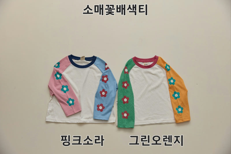 Orange Mom - Korean Children Fashion - #childofig - Floral Sleeve Tee - 10