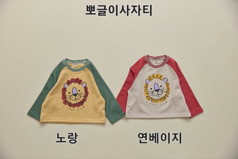 Orange Mom - Korean Children Fashion - #fashionkids - Fuzzy Lion Tee - 9