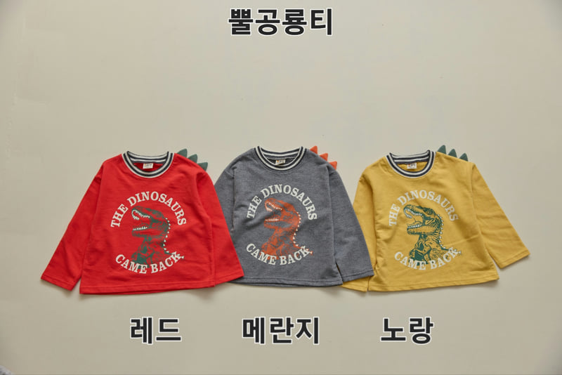 Orange Mom - Korean Children Fashion - #kidsshorts - Horn Dino Tee - 12