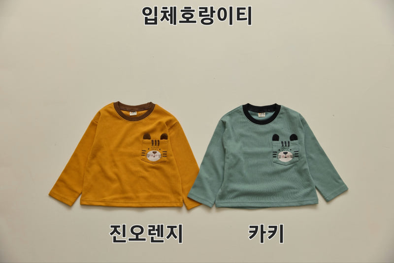 Orange Mom - Korean Children Fashion - #kidsstore - 3D Tiger Tee - 9