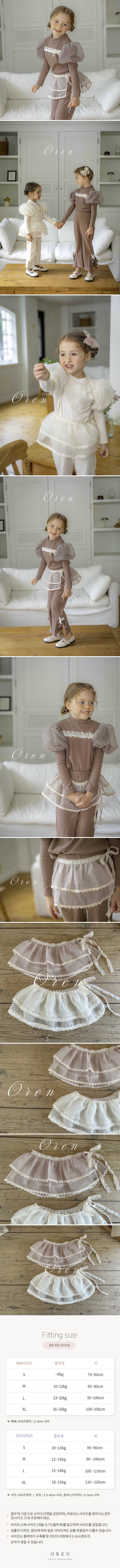 Oren - Korean Baby Fashion - #babyoninstagram - Kids Claire Frill Skirt