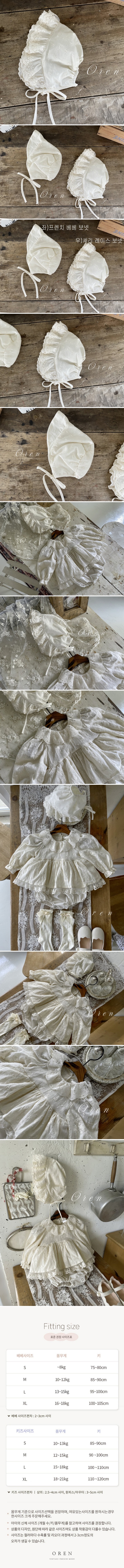 Oren - Korean Baby Fashion - #babyoninstagram - Sherry Lace Bonnet
