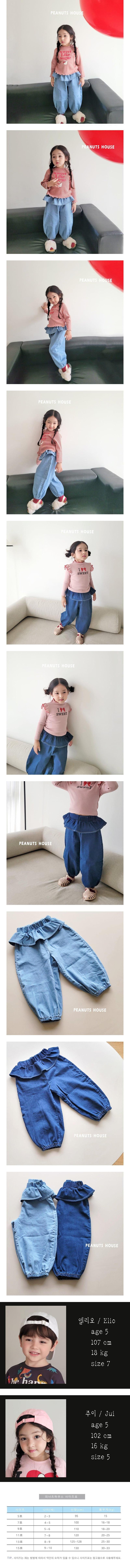 Peanuts - Korean Children Fashion - #designkidswear - Frill Jeans