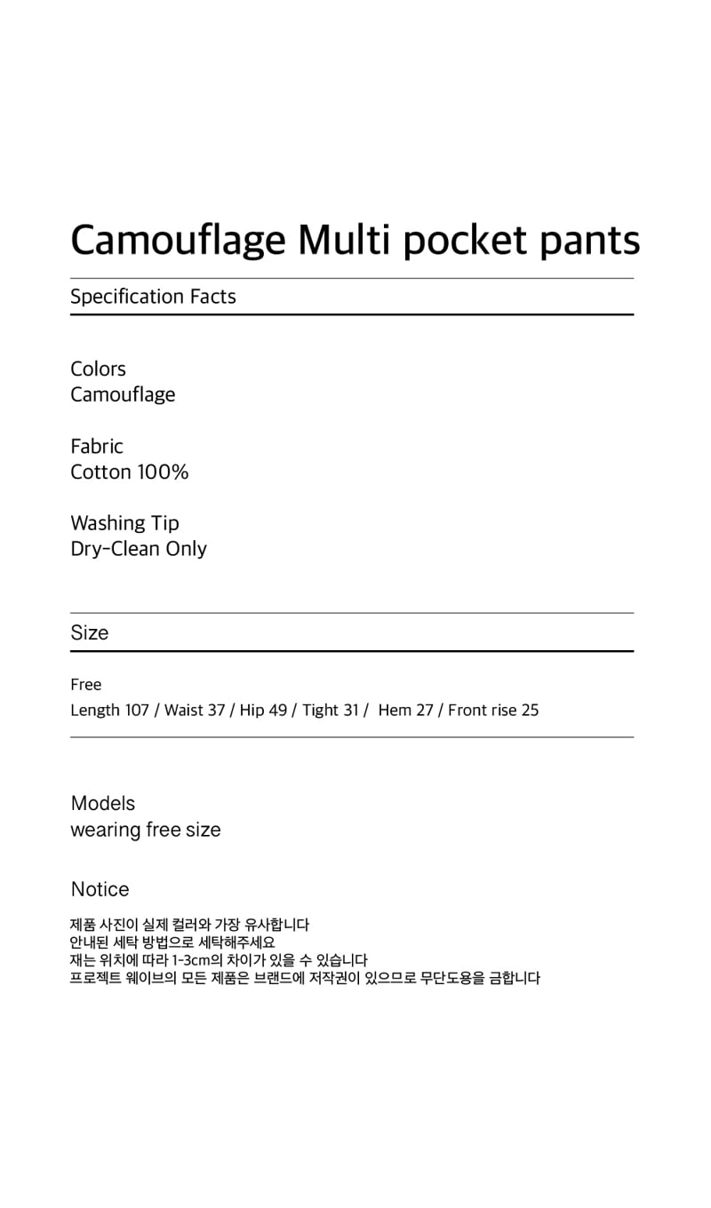 Project Wave - Korean Women Fashion - #momslook - Camoflage Multi Pocket Pants - 9