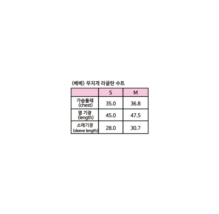 Sera - Korean Baby Fashion - #babyboutique - Bebe Rainbow Raglan Suit - 12