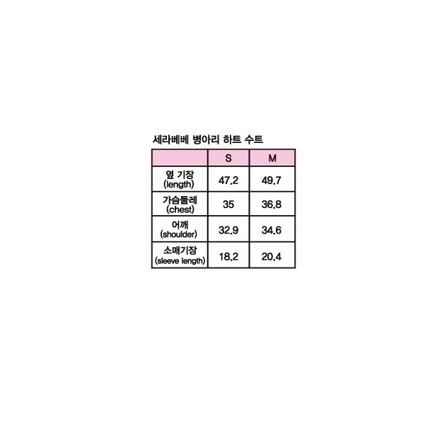 Sera - Korean Baby Fashion - #onlinebabyshop - Bebe Chick Heart Suit - 12