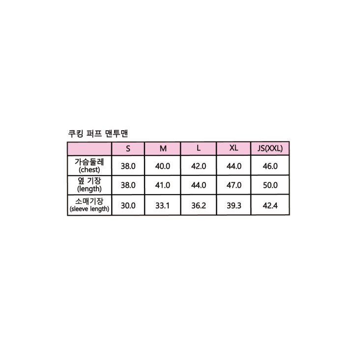 Sera - Korean Children Fashion - #kidsshorts - Cooking Puff Sweatshirt - 12