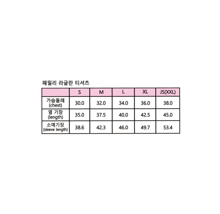 Sera - Korean Children Fashion - #minifashionista - Family Raglan Tee - 12
