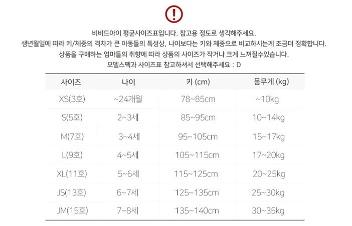 Vivid I - Korean Children Fashion - #childofig - Pocket Bootcut Pants - 2