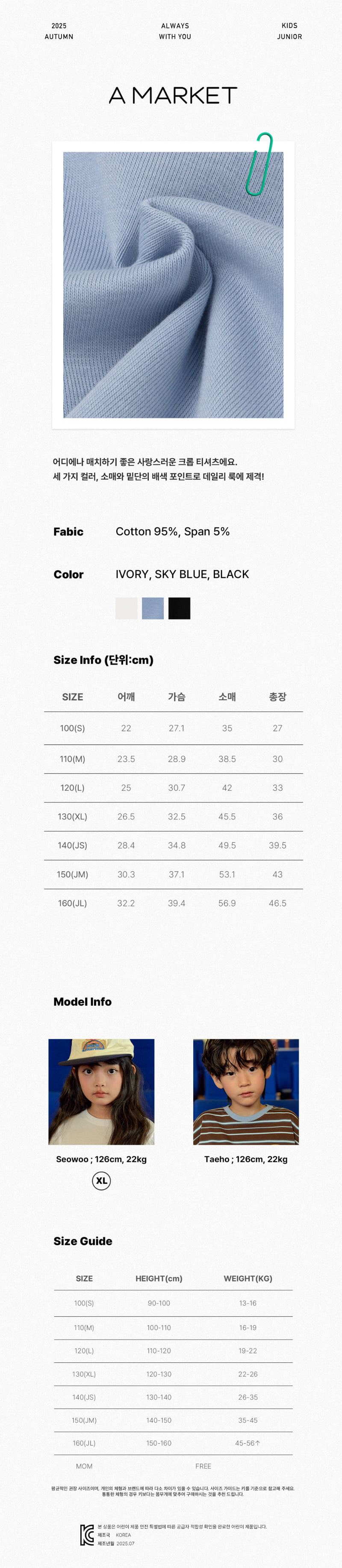 A-Market - Korean Children Fashion - #Kfashion4kids - Falling Slim Tee - 2