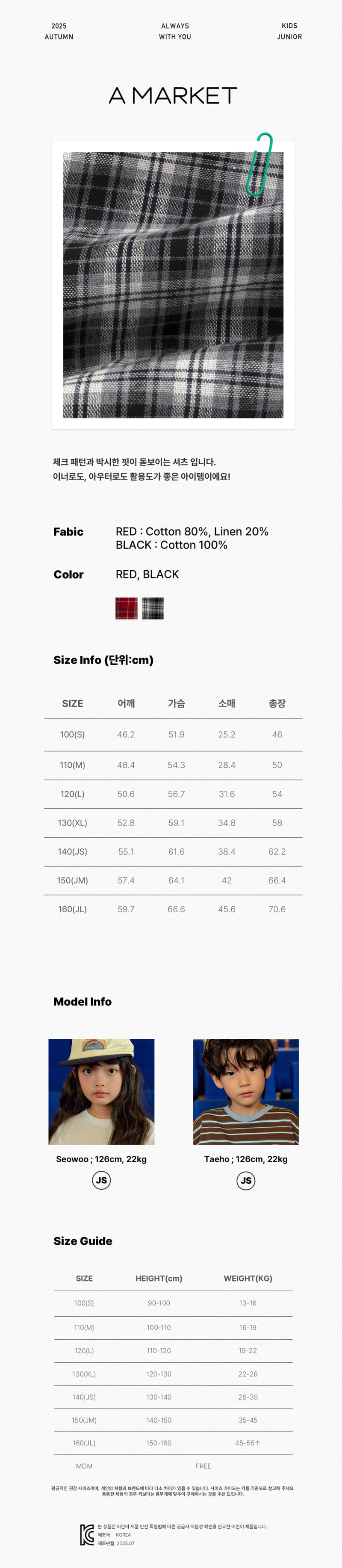 A-Market - Korean Children Fashion - #childofig - Checked Shirt 0 - 2