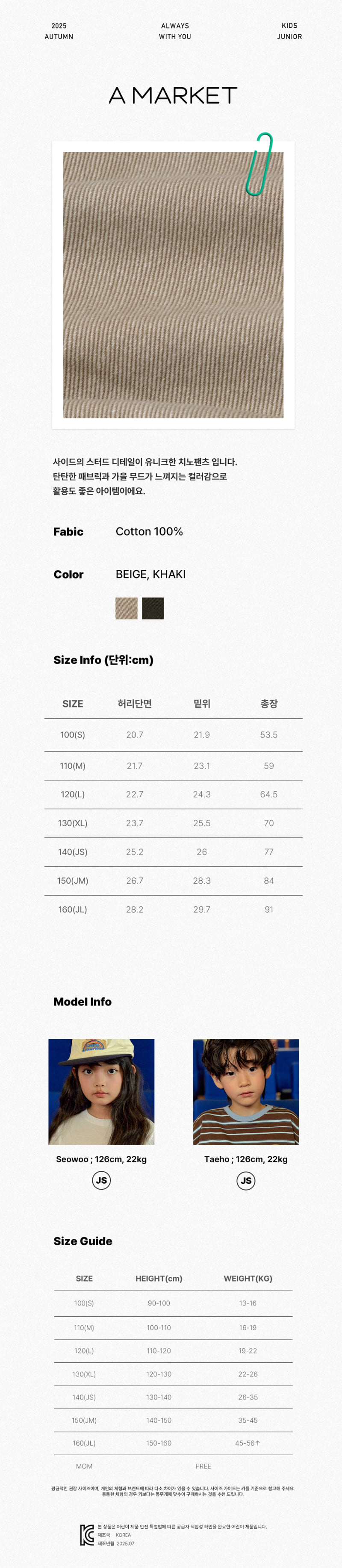 A-Market - Korean Children Fashion - #designkidswear - Chino Cargo Pants - 2