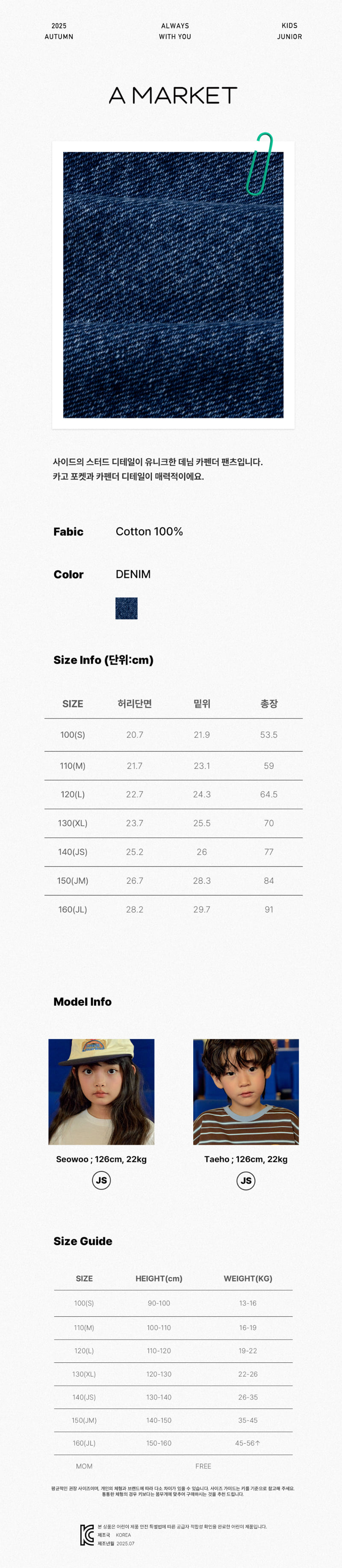 A-Market - Korean Children Fashion - #designkidswear - Mid Cardigan Pants - 2
