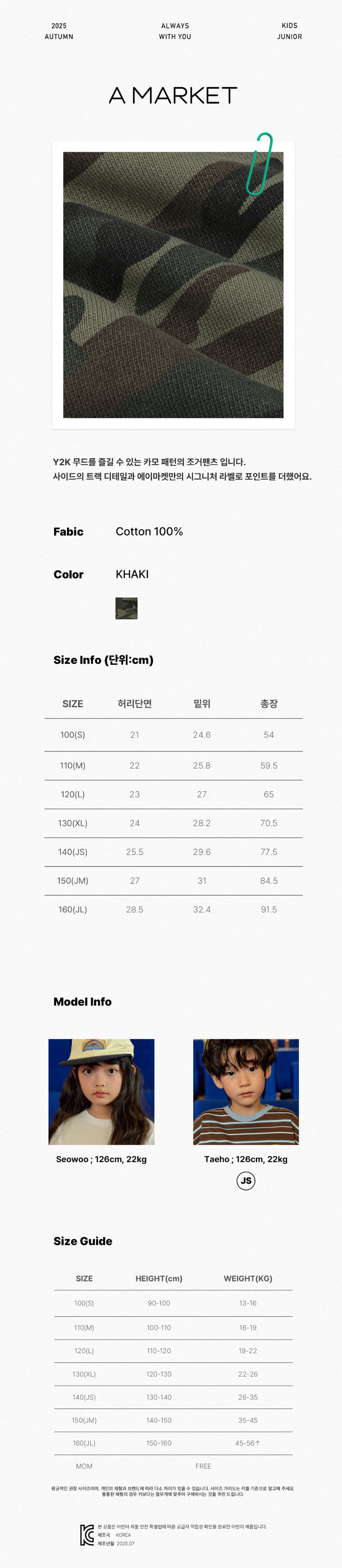 A-Market - Korean Children Fashion - #designkidswear - Track Camo Pants (Junior) - 2