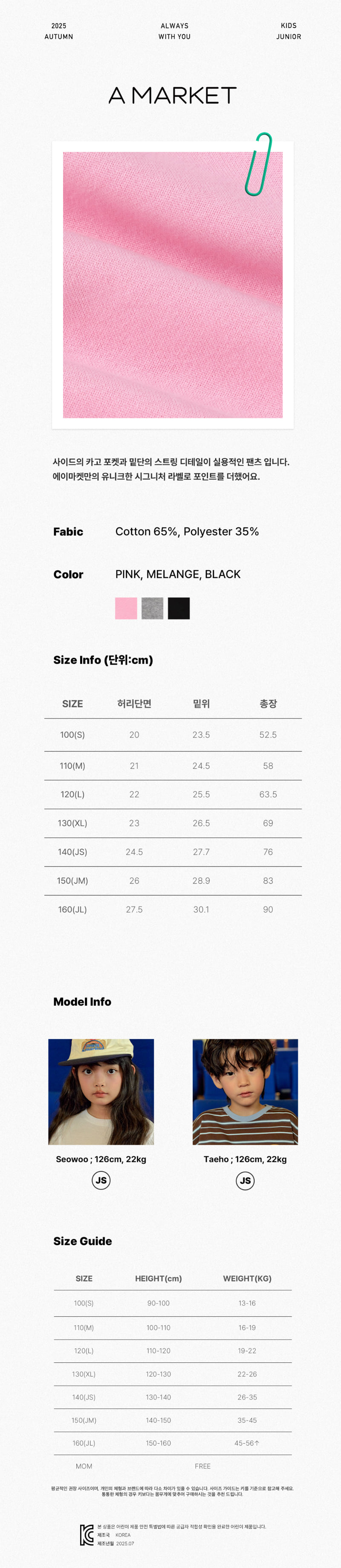 A-Market - Korean Children Fashion - #discoveringself - Cargo Track Pants - 2