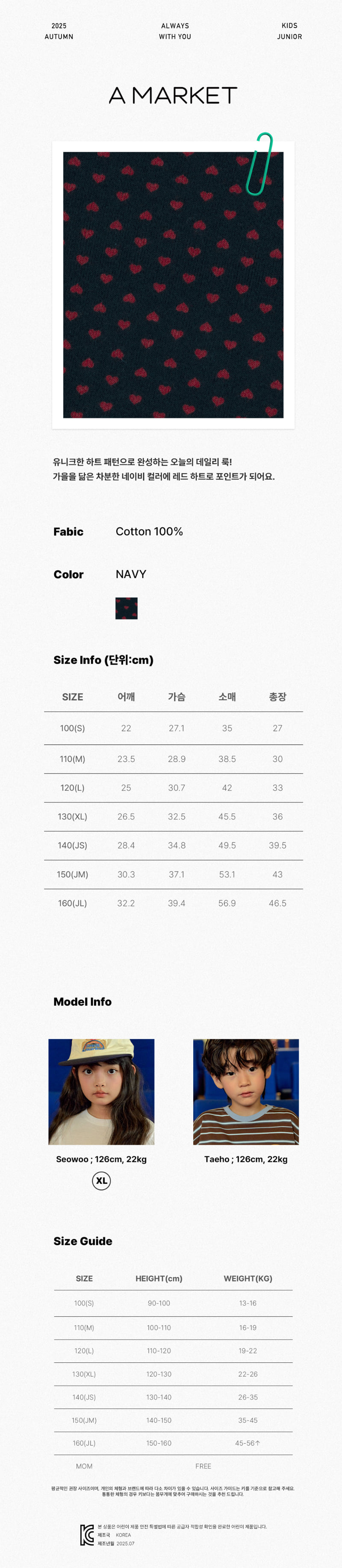 A-Market - Korean Children Fashion - #fashionkids - Heart Slim Tee - 3