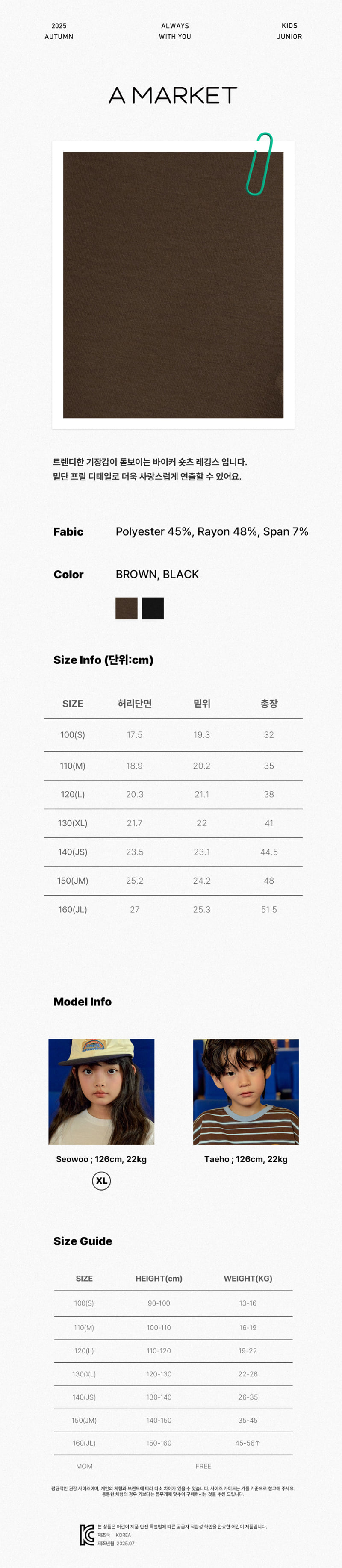 A-Market - Korean Children Fashion - #kidzfashiontrend - Ruffle Half Leggings - 2