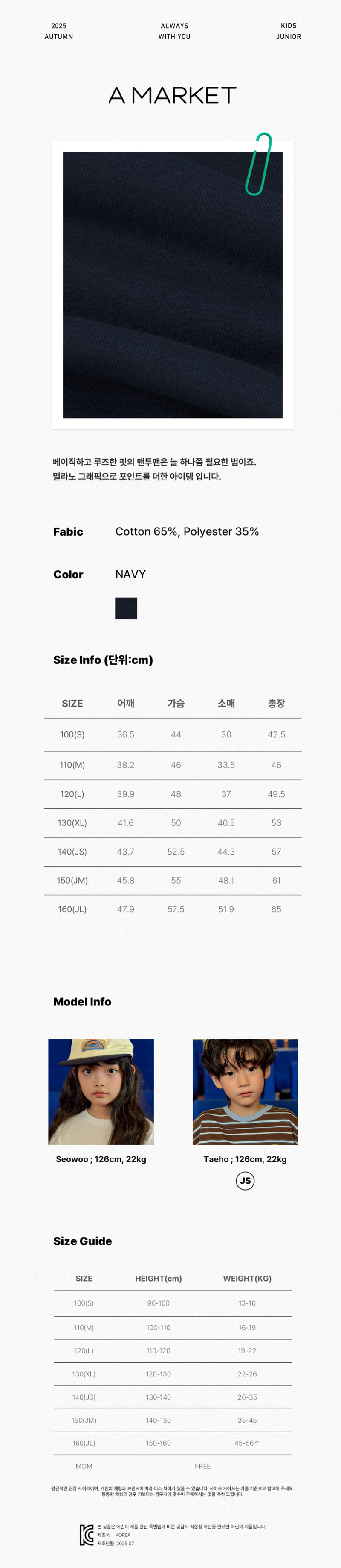 A-Market - Korean Children Fashion - #magicofchildhood - Milano Sweatshirt - 2