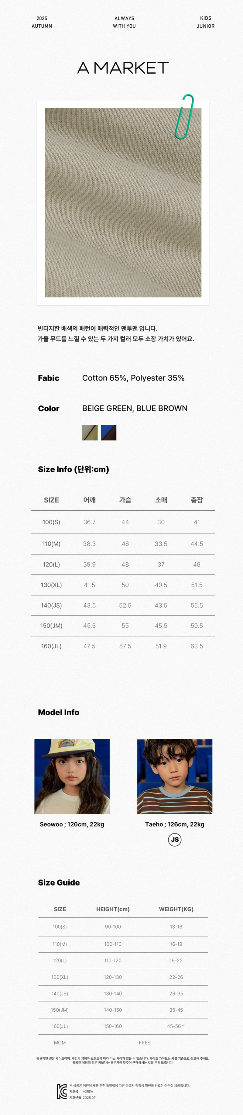 A-Market - Korean Children Fashion - #magicofchildhood - Combi Line Sweatshirt - 2