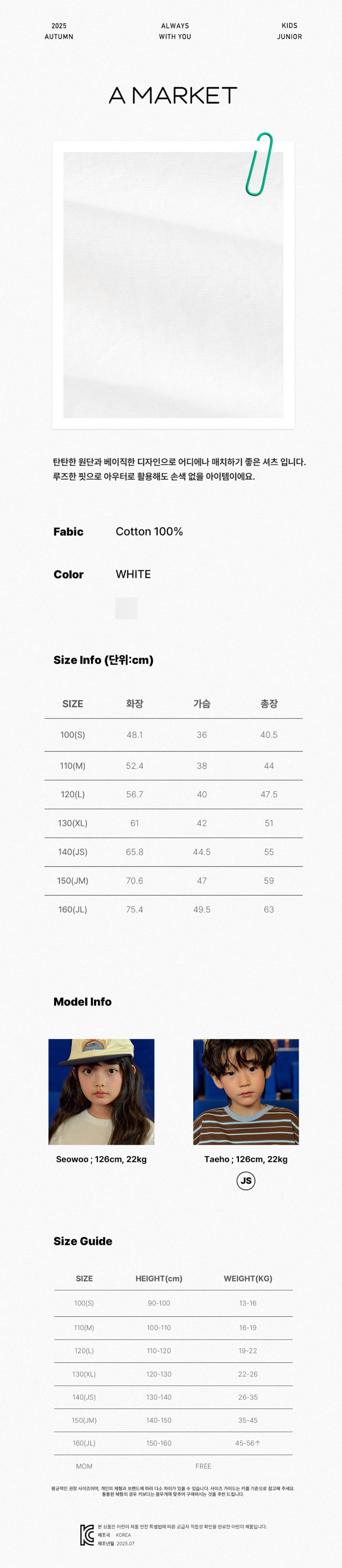 A-Market - Korean Children Fashion - #minifashionista - Star Shirt - 2